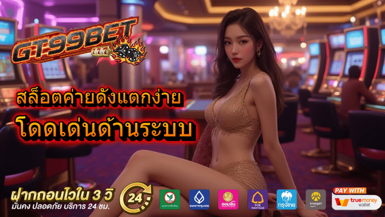 gt99bet
