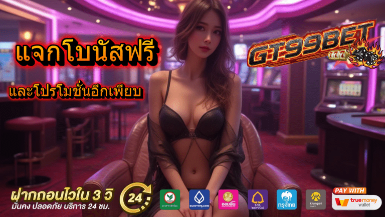 gt99bet slot